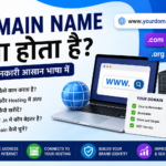 Domain name explained in Hindi. How to register?