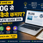 Blog से पैसे कैसे कमाएं? (Complete Guide 2026)
