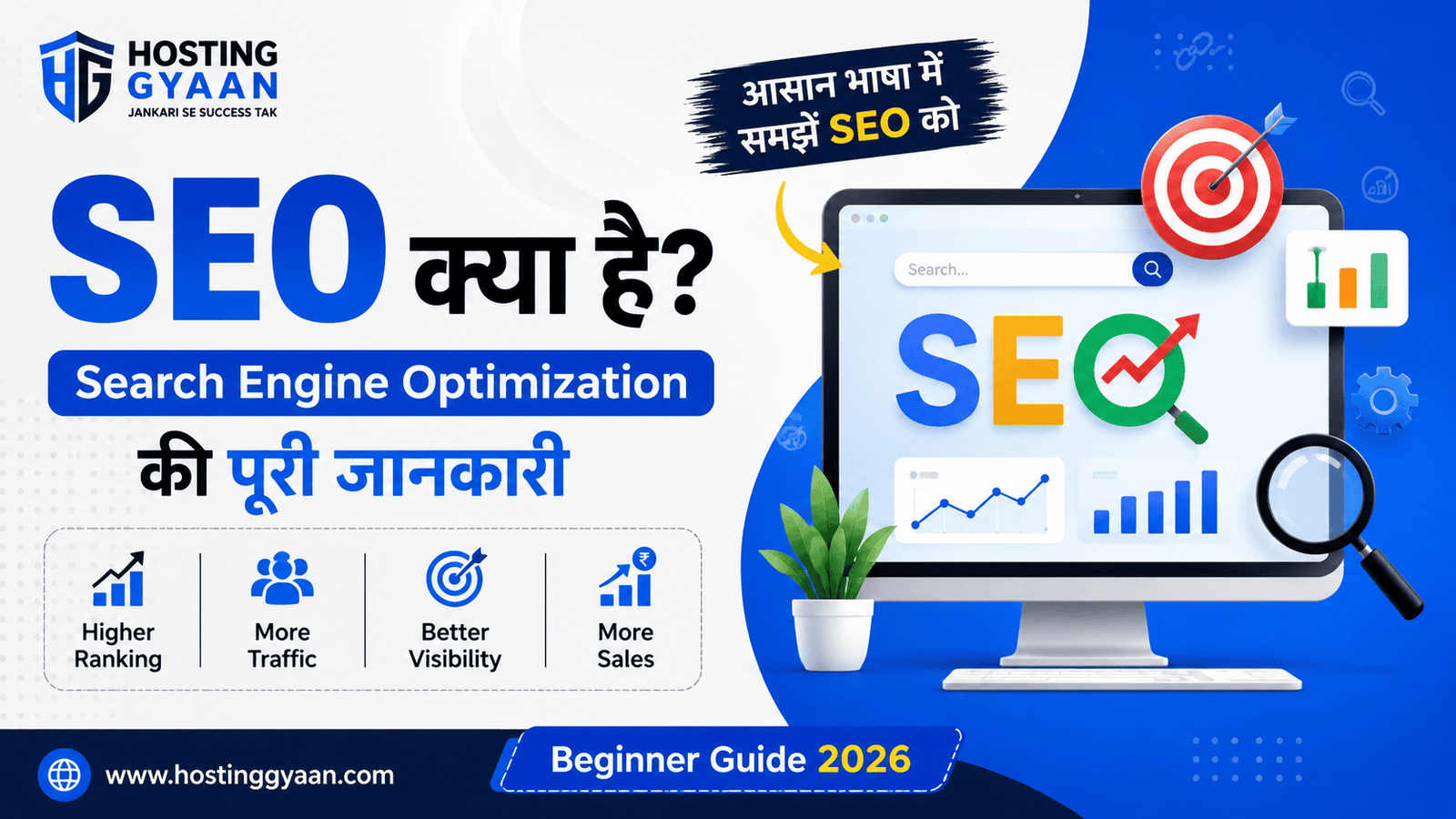 SEO Guide in Hindi