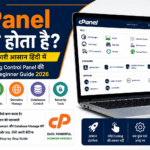 cPanel Guide for beginners in easy language